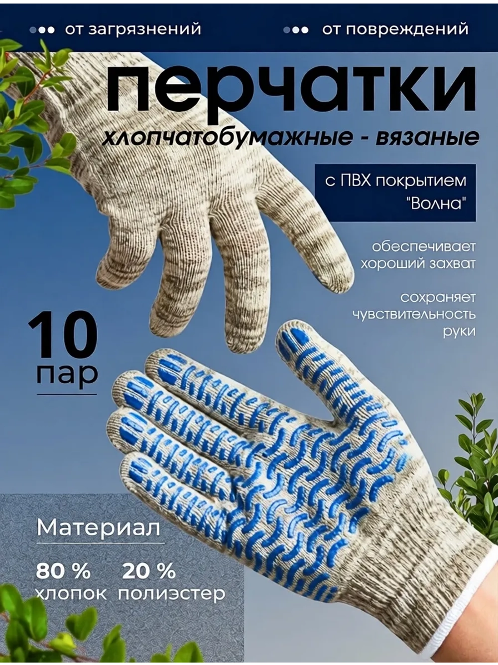 Перчатки садовые хлопчатобумажные серые