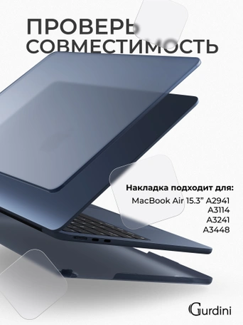 Чехол накладка Gurdini Ultra Slim Case для Macbook Air 15" 2023 (A2941) Transparent Sand Blue