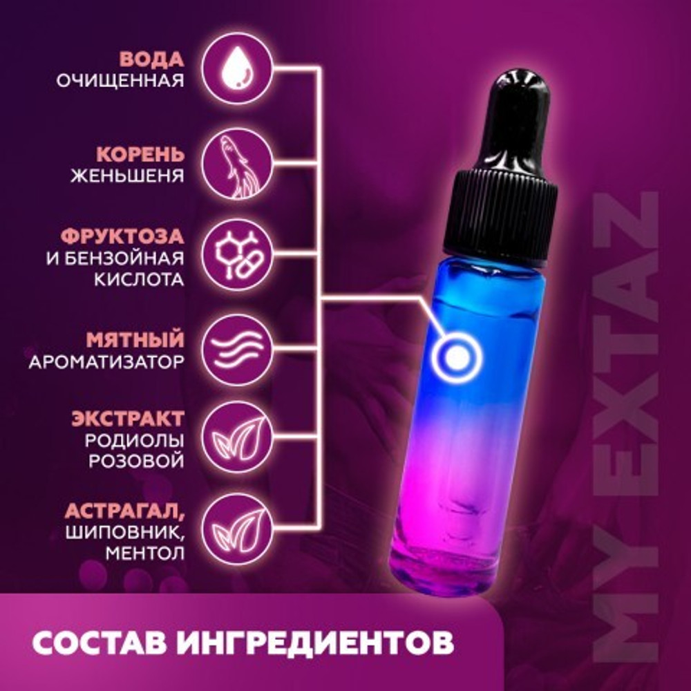 Многокомпонентные капли Potential 69 мужские 7,5 мл (12 порций)