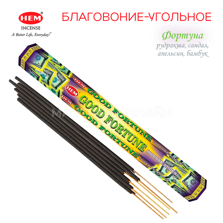 HEM Good Fortune шестигранник Благовоние Фортуна (рудракша, сандал, апельсин, бамбук)