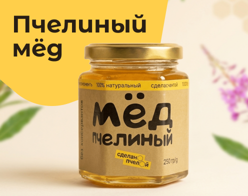 Пчелиный мёд