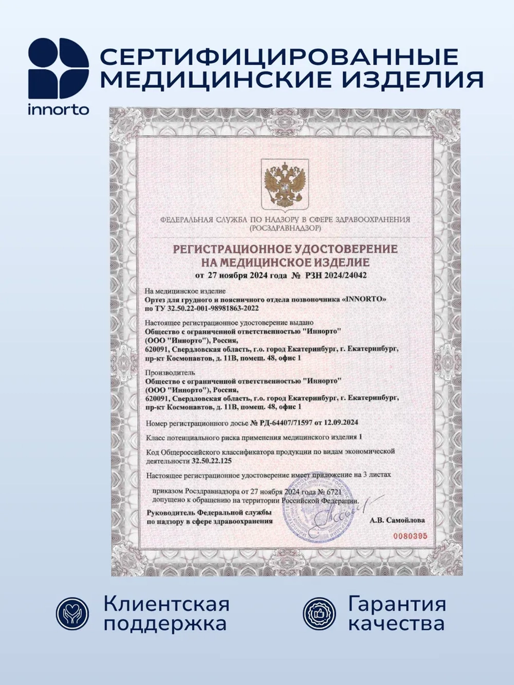 Пояс корсет для спины ортопедический поддерживающий 52048