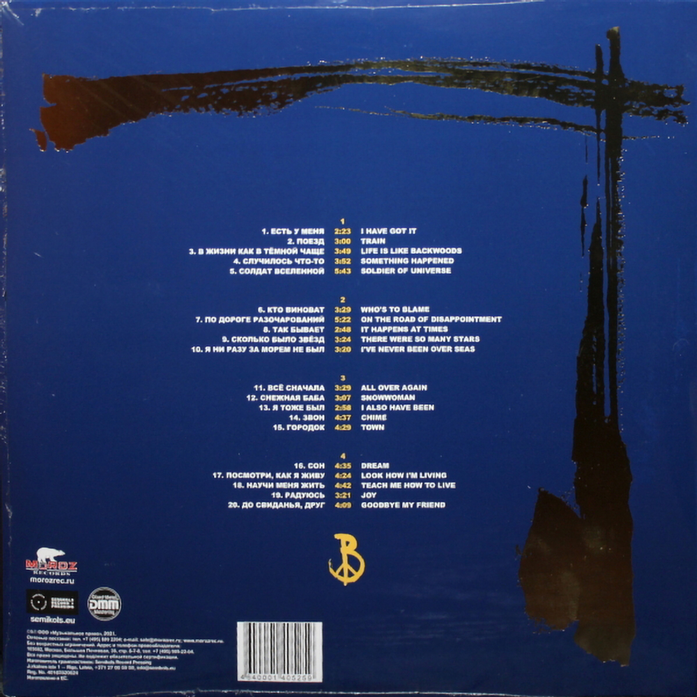 Воскресение / Легенды Русского Рока (Coloured Vinyl)(2LP)