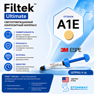 Filtek Ultimate A1E (4гр.) Филтек Ультимейт А1Е, пломбировочный материал, 3920A1E
