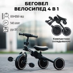 Детский трехколесный велосипед Bubago Flint арт. BG-F-109-2 без род. ручки, Black-White/Черно-Белый