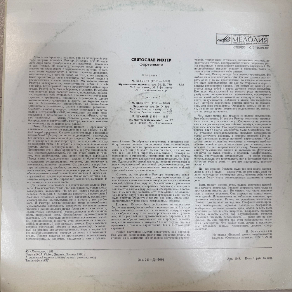 Виниловая пластинка Рихтер -Музыкальные моменты и Экспромты LP Мелодия