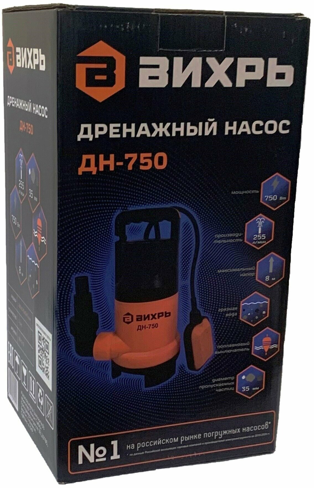 Поверхностный насос дренажный насос ВИХРЬ ДН-750 (750 Вт) черный