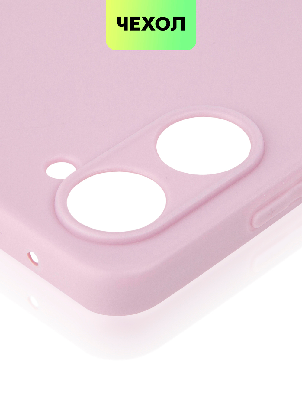 Чехол BROSCORP для realme 10 (арт. RM-10-COLOURFUL-PURPLE)