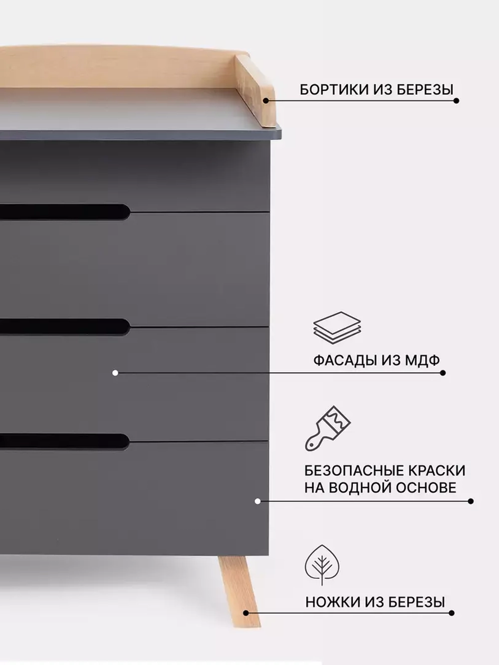 Комод RANT "INDY PRO" с органайзером 80 см. 4 ящика (арт.123) Moon Grey