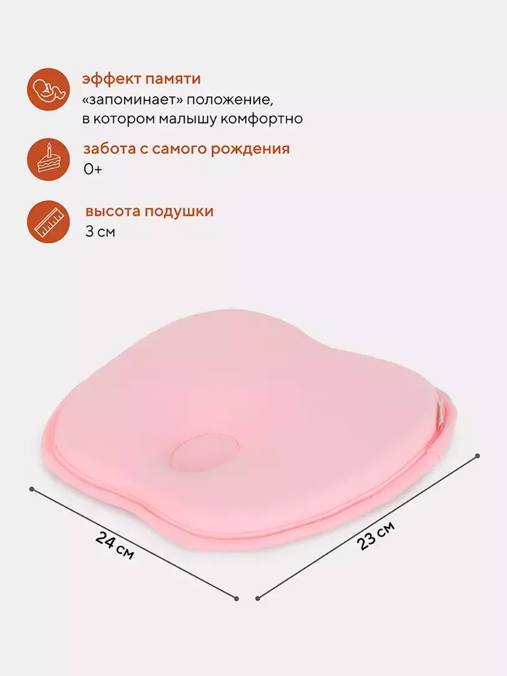 17 Подушка анатомическая "memory foam" (кровать/коляска) 17/3 розовый