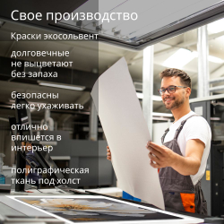 "Нежные фудзи" 3 шт., 150х70 см. Крепление в подарок.