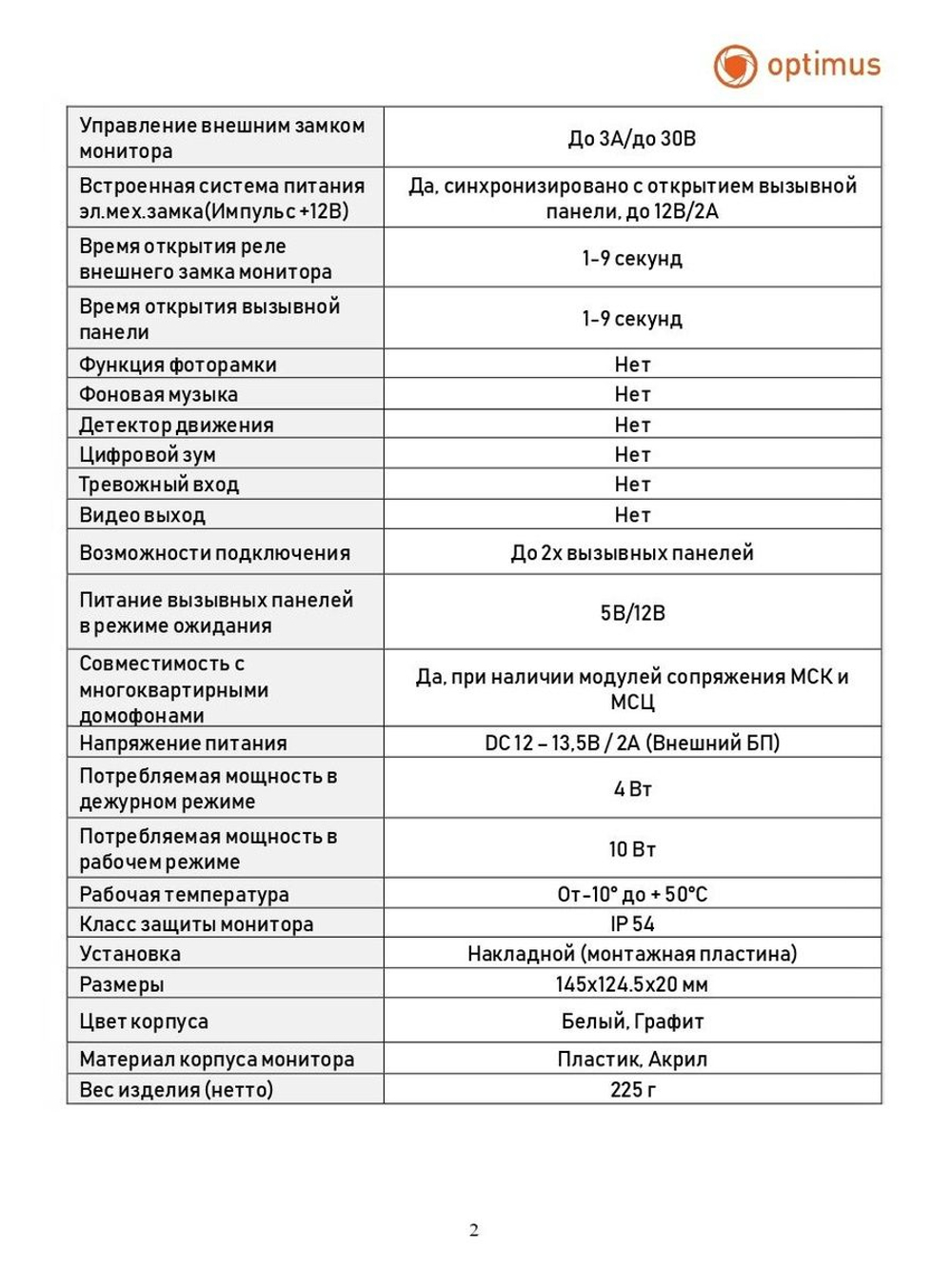 Видеодомофон Optimus Life DM-14B (w)