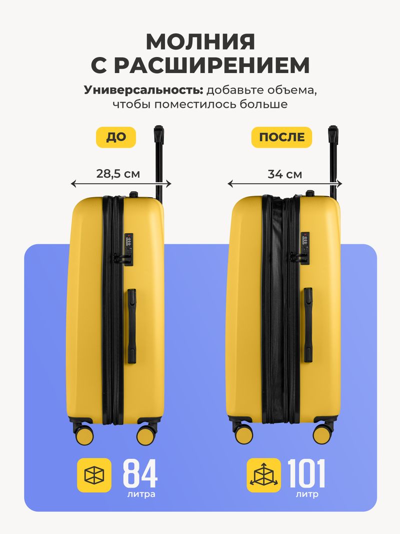 Набор S/L ручная кладь и большой Желтый