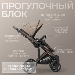 Модульная коляска BubaGO Rosano 3в1