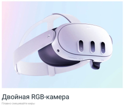 Очки виртуальной реальности Oculus Quest 3 512Гб