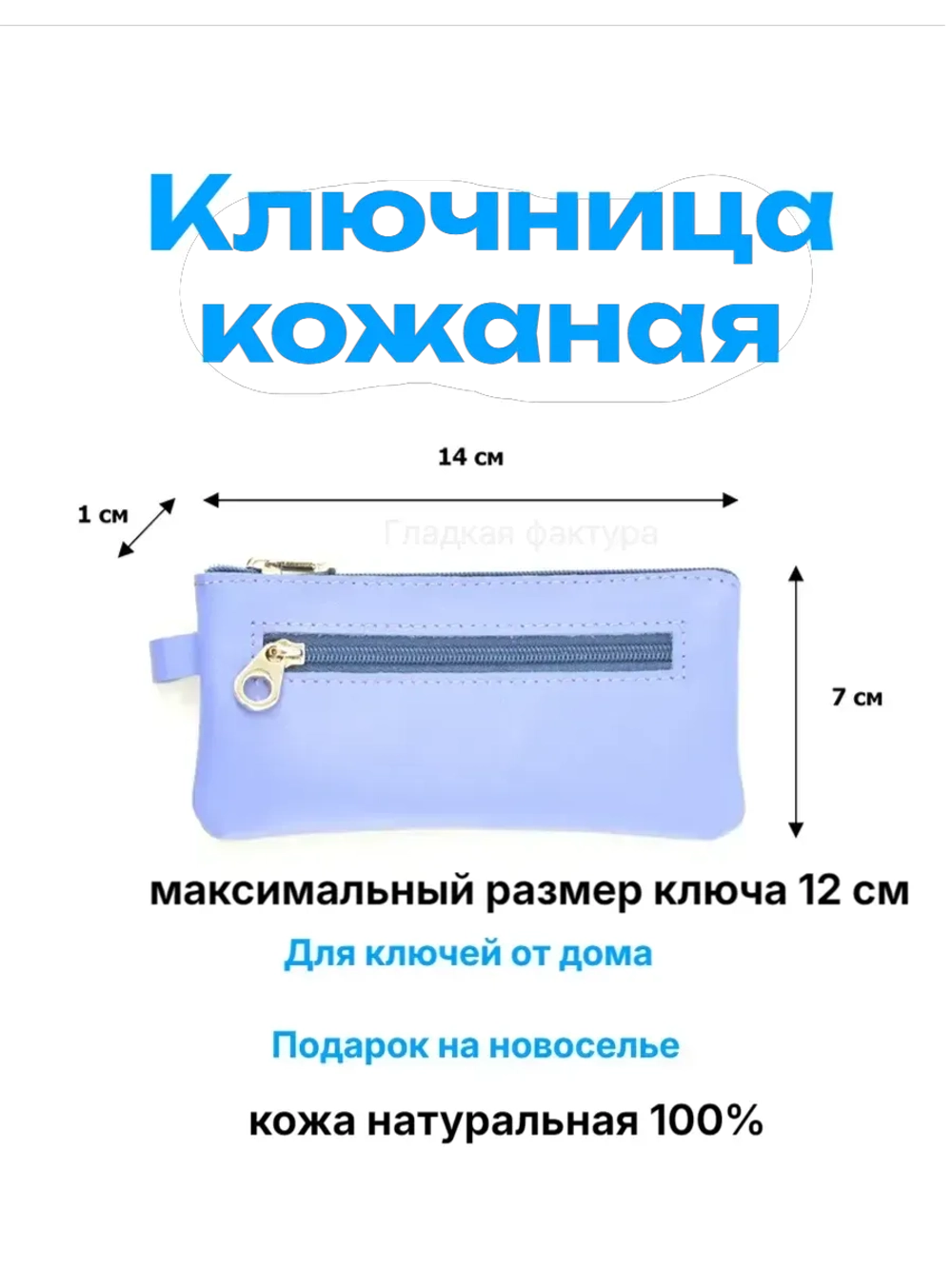 Ключница футляр из натуральной кожи