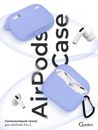 Чехол для Airpods Pro 3 Gurdini прорезиненный soft touch c карабином Сиреневый