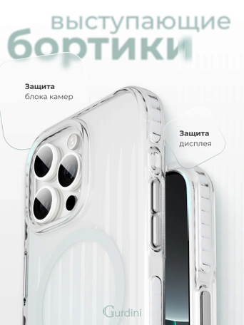 Чехол накладка iPhone 16 Pro 6.3" Gurdini Ocean Case (7) Transparent прозрачный