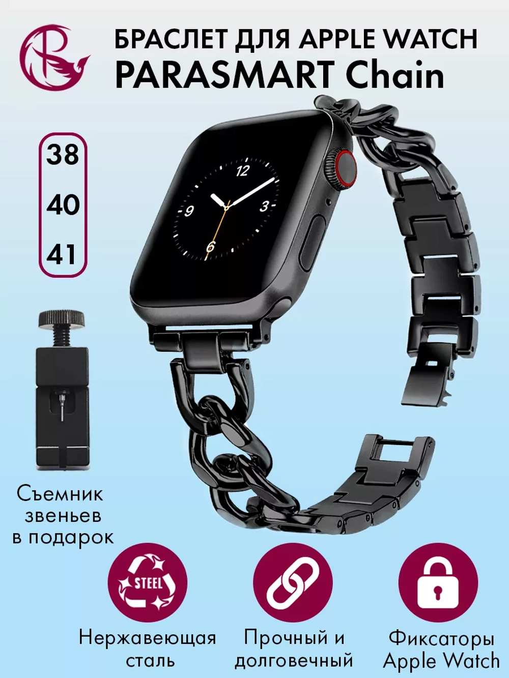 Ремешок для Apple Watch 40 41 38 мм браслет для часов