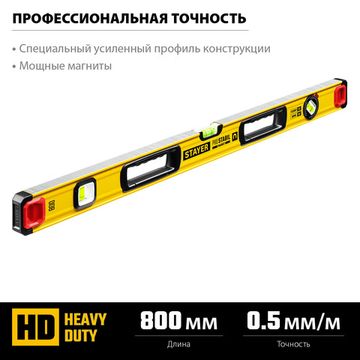 STAYER PRO STABIL, 800 мм, усиленный профиль, магнитный уровень с поворотным глазком, Professional (3480-080)