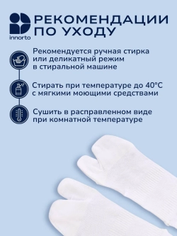 Носки таби укороченные