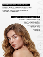 Бальзам S15 для восстановления волос