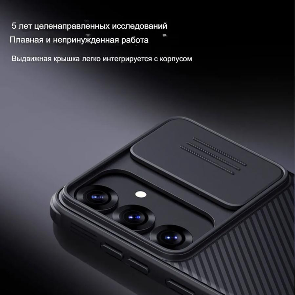 Накладка Nillkin CamShield Pro Case с защитой камеры для Samsung Galaxy S25