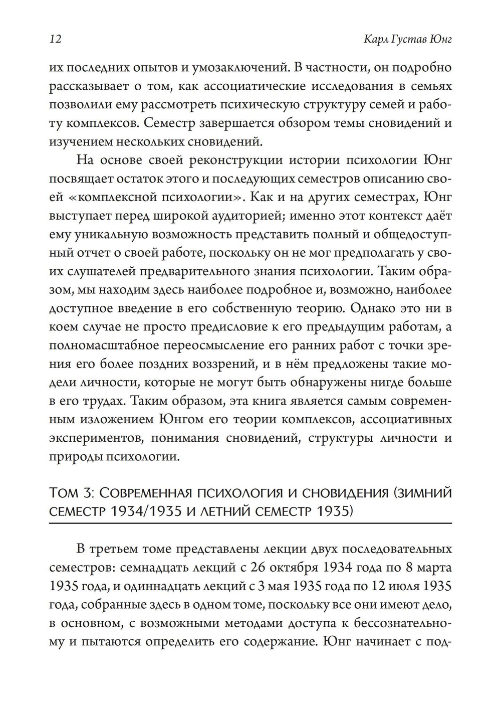 Психология Йоги и медитации. 2 издание. 2 части (PDF)