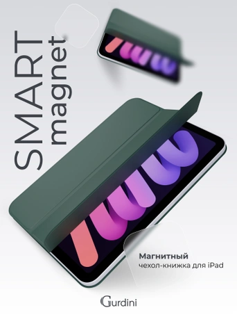 Чехол книжка для iPad mini 6 Gurdini Smart Magnet Series Dark Green