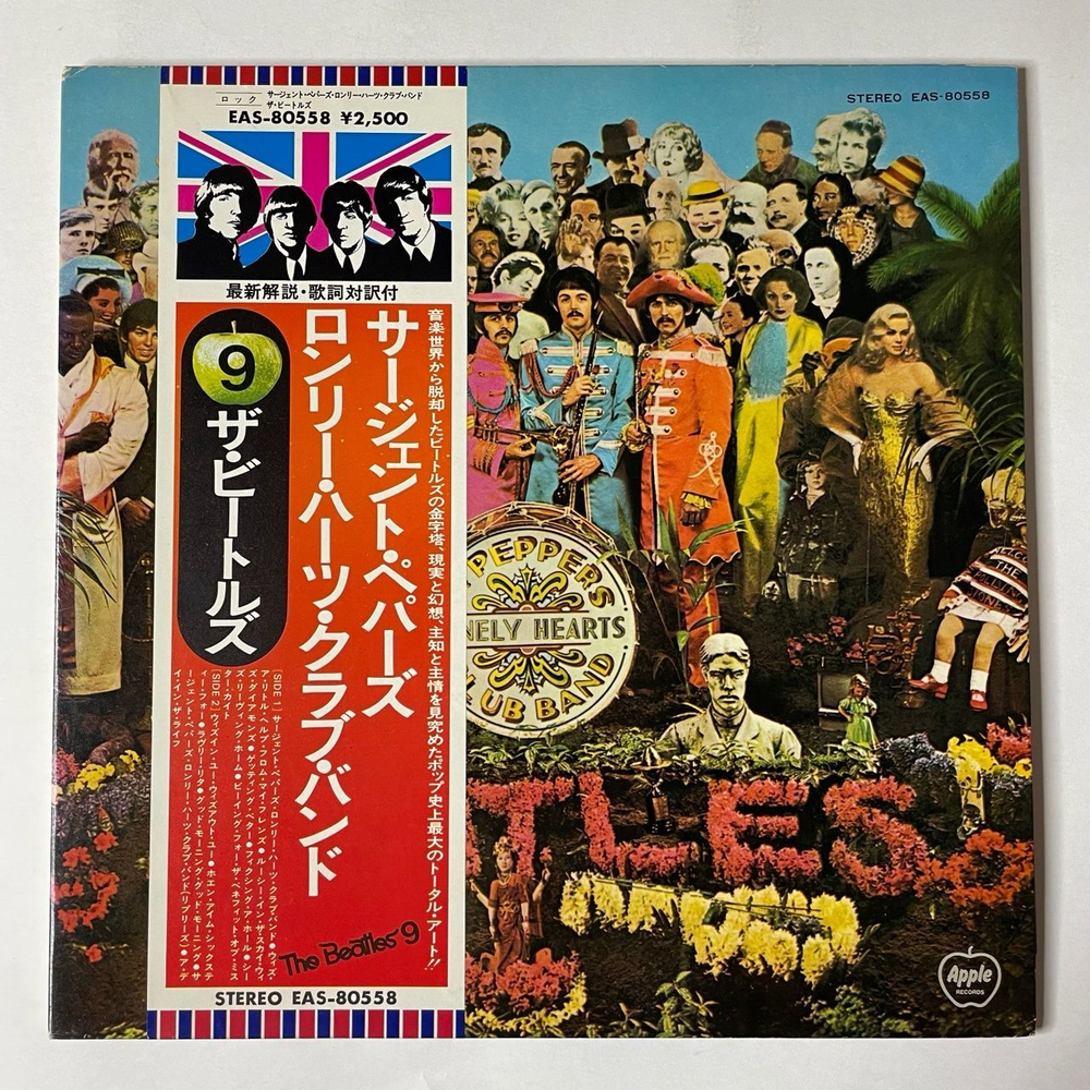 Винтажная виниловая пластинка LP The Beatles Sgt. Pepper's Lonely Hearts Club Band (Japan 1976) (Obi) Lovely Rita