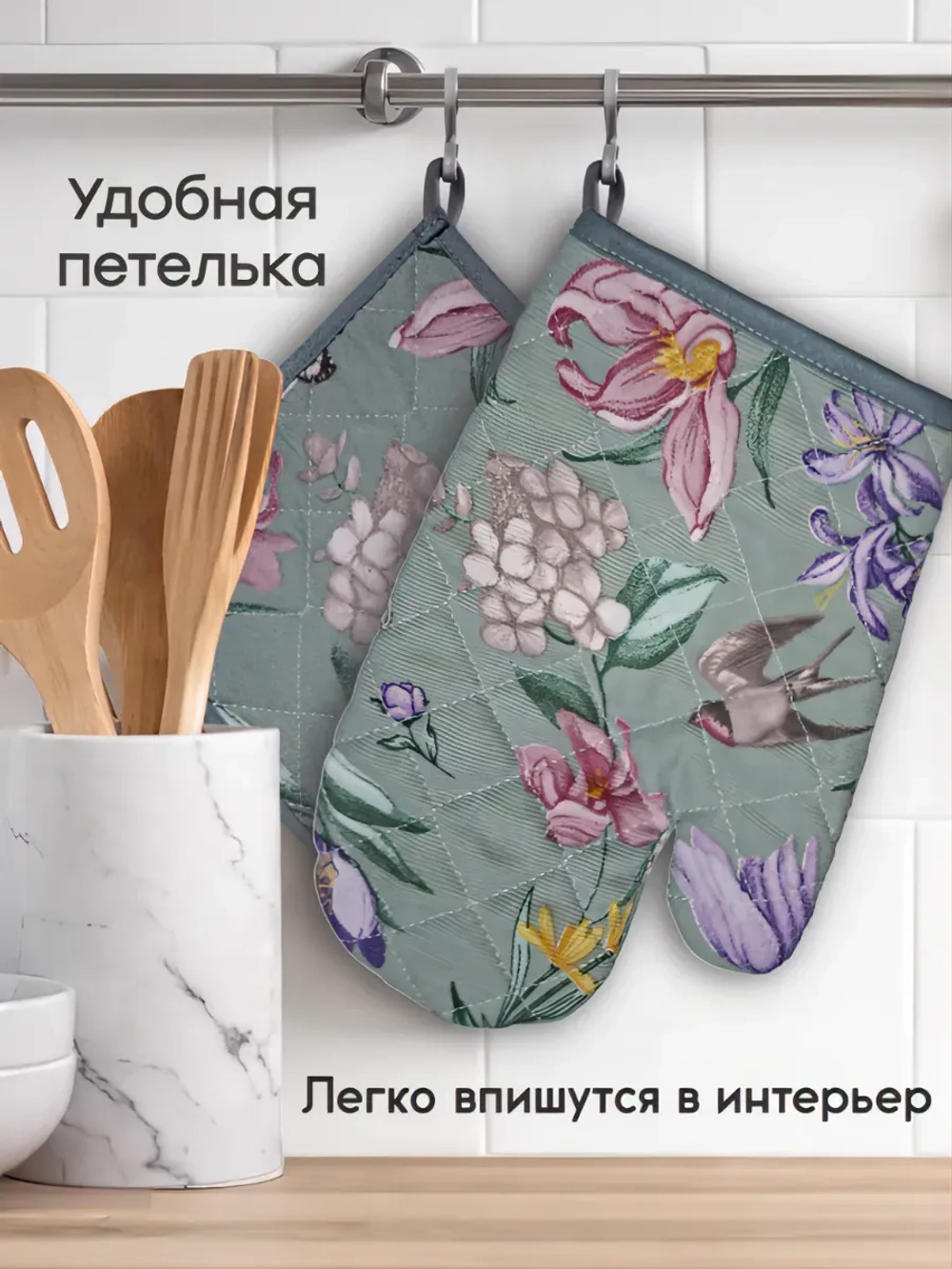 "Цветочное настроение" прихватки