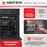 Электрический духовой шкаф Meferi MEO6013BK ULTRA фото 4