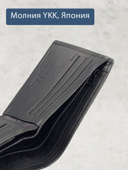 644 R - Портмоне с отделением на молнии и RFID защитой