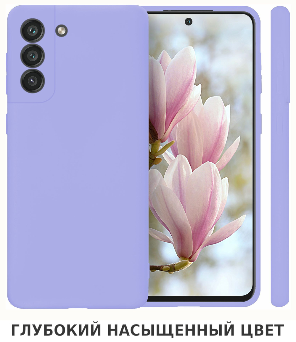 Мягкий Soft Touch чехол из силикона для SAMSUNG GALAXY S21 5G (не ULTRA / FE / PLUS!) с бархатной подкладкой