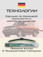 Щетки стеклоочистителя HUOYE Y8 550/550 мм на Chevrolet Tahoe | Hook/J-Hook
