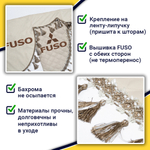 Ламбрекен с косынками стеганые FUSO (экокожа, бежевый, бежевые кисточки)