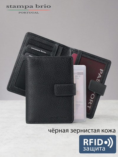 213 R - Обложка для документов с RFID защитой
