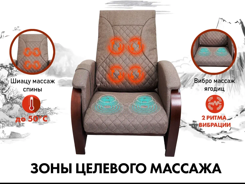 Кресло-качалка (маятник) с массажем FUJIMO BALANCE 2 F2004 TOF Шоколад
