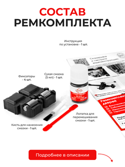 Ремкомплект ограничителей дверей KIA CEED (II) (5D) JD (Передние двери, тип 53) 2012-2017