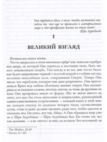 Новый вид