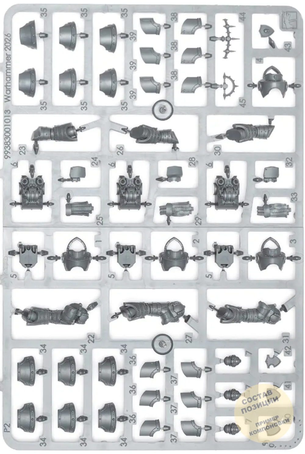 Cataphractii Terminators 2025 base