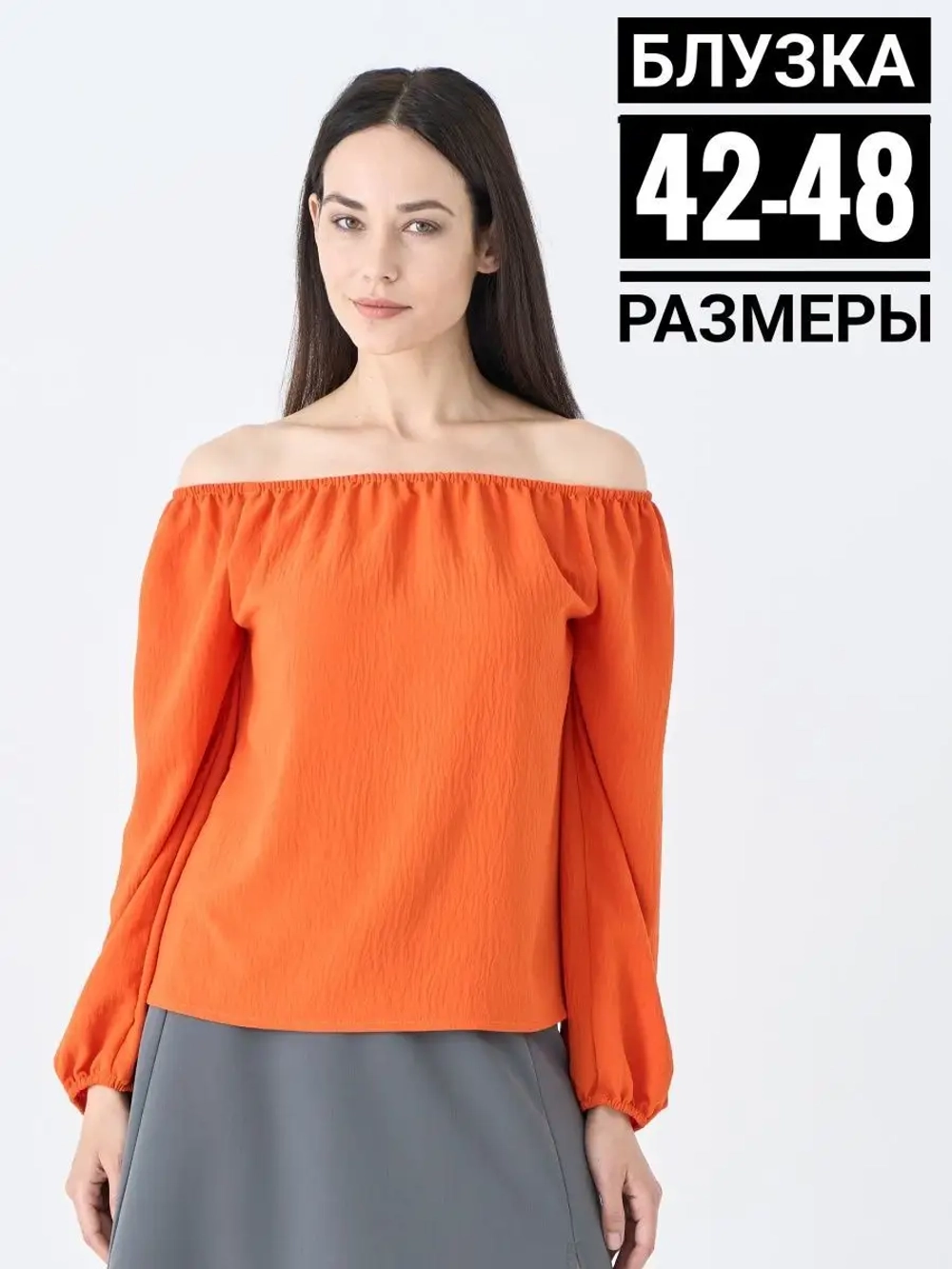 Блузка нарядная с открытыми плечами