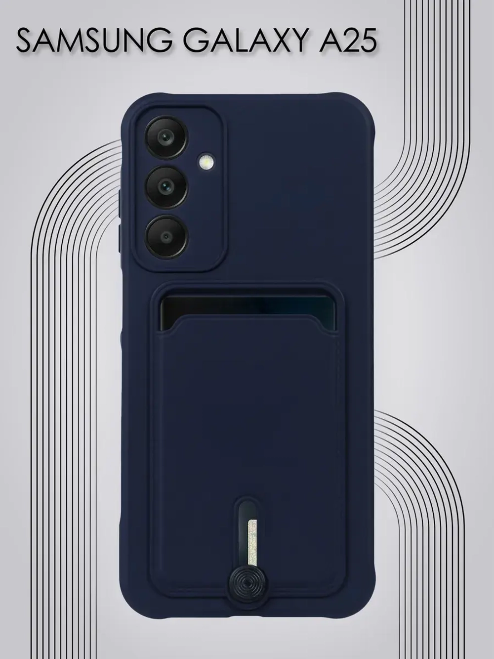 Чехол на Samsung A25