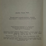 книга " Запах золота. "