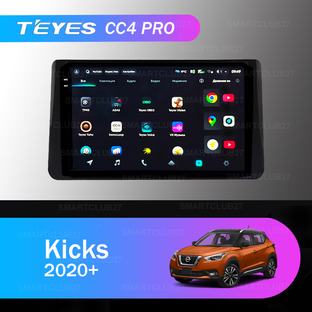 Teyes CC4 Pro 10,2" для Nissan Kicks 2020+ (прав)