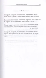Стихотворения