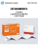 Zigbee Реле для роллетов Sonoff MINI-ZBRBS