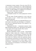 Ошибка в коде