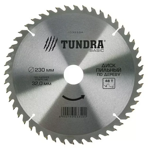 Диск пильный по дереву TUNDRA, 230 х 32 х 48 зубьев + кольцо 20/32 и 16/32 1032334
