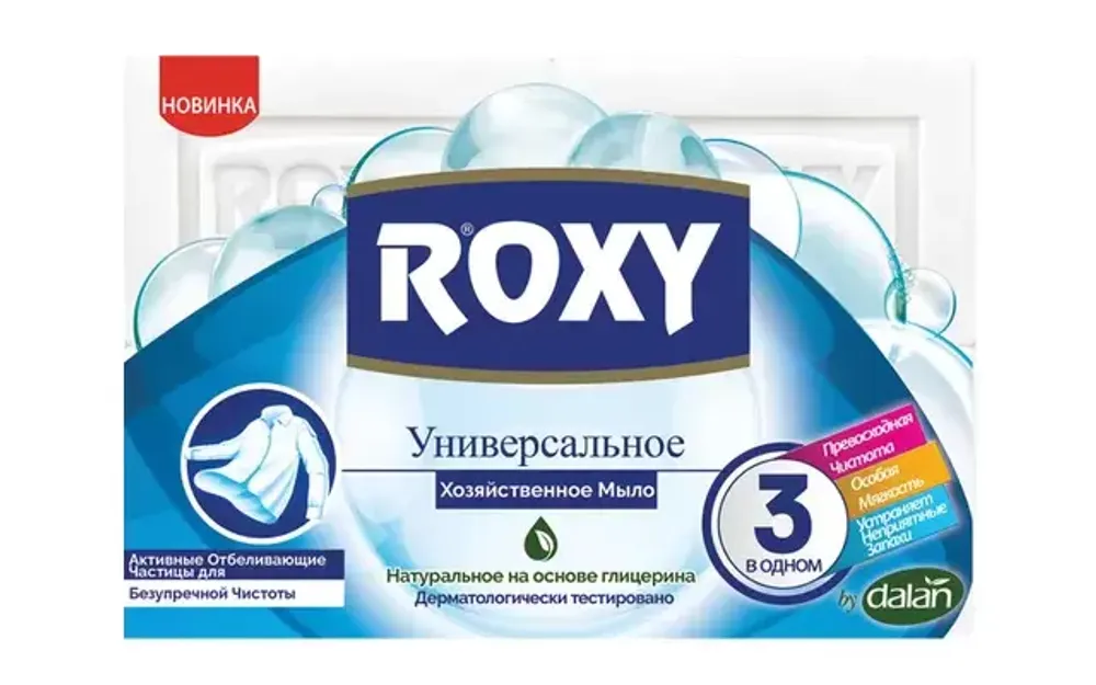 Мыло хоз. ДАЛАН универ. ROXY отбеливающее 125 г/2